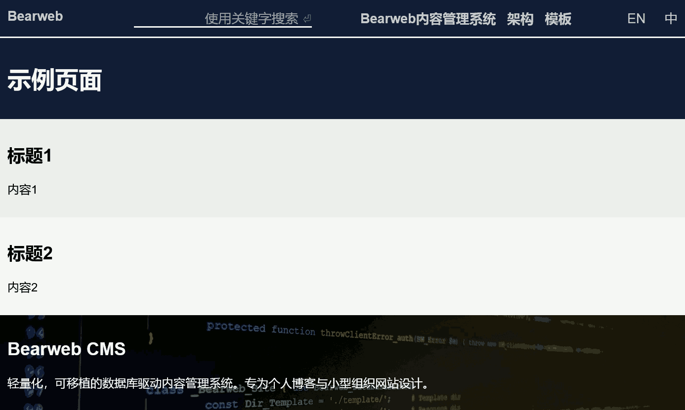 直接输出子模版